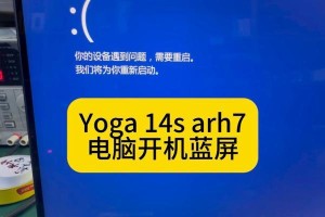 解决神舟手提电脑蓝屏问题的有效方法（掌握关键技巧，轻松应对神舟电脑蓝屏困扰）