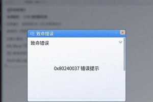 电脑错误0x00000024开机蓝屏解决方案（了解错误代码及其修复方法，摆脱蓝屏困扰）