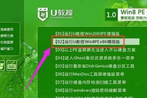 用大白菜U盘装系统教程（Win7笔记本必备，简单快捷安装系统指南！）