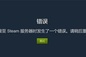 电脑svchost错误的解决方法（探究svchost错误的原因及解决方案）
