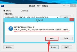 电脑硬盘安装Win7系统教程（简单易懂的Win7系统安装步骤及注意事项）