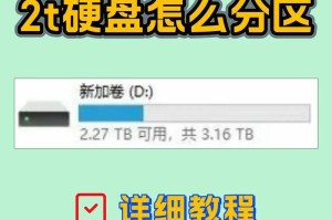 怎么把移动硬盘从新分区