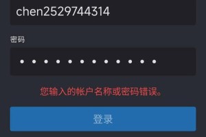 电脑开机后登录密码错误的处理方法（忘记密码怎么办？）
