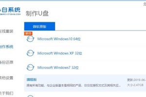 使用大白菜U盘装启动的详细教程（让你轻松完成系统安装和修复）