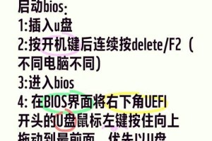 从U盘启动安装系统（使用U盘在XP系统上进行系统安装，简单易行）