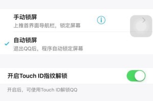 手机QQ设置电脑登录不提示密码错误（解决问题的有效方法及注意事项）