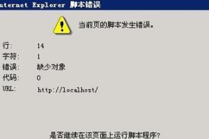 电脑显示对象变量错误的解决方法（如何避免和解决电脑显示对象变量错误？）