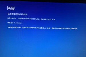 Win10蓝屏问题的解决方法与BIOS设置教程（通过调整BIOS设置解决Win10蓝屏问题，提升系统稳定性）