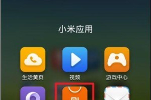 小米系统升级,畅享智能新体验，解锁无限可能