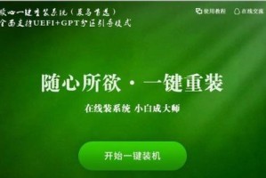 极速一键装机大师教程