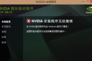 使用移动硬盘安装Win8系统教程（利用便携式存储设备轻松安装Windows8）