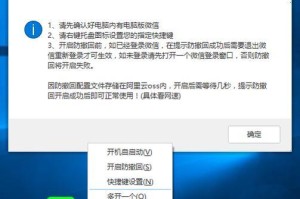 如何使用以u助手启动制作工具？（详细教程及操作步骤，让您轻松掌握）