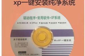用U盘安装台机XP系统教程（简单易行的方法，让你轻松安装WindowsXP系统）
