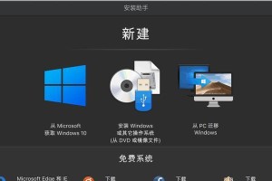 Win10系统安装教程（一步一步教你如何自己安装Windows10操作系统，省时省力！）