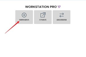 如何安装虚拟系统教程（简单易懂的安装虚拟系统指南）