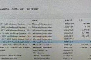 解决电脑CLR错误的方法（简单有效的CLR错误修复指南）