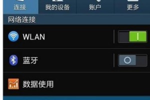 网络连接不上解决方法大揭秘（从根本上解决网络连接问题，让你的上网更稳定畅通）