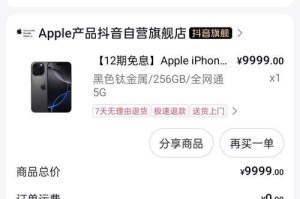 如何选择适合自己的16GB苹果六？（考虑实际需求，为购买做最佳决策）