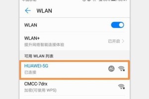 如何通过路由器重新设置WiFi密码（简单易行的方法帮助您加固网络安全）