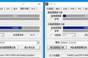 AMDX4750四核处理器的性能与特点剖析（AMDX4750四核处理器的卓越性能和先进技术）