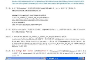 Win7系统重装还原教程——让电脑恢复出厂般的状态（详细教您如何重装还原Windows7系统，让电脑焕然一新）