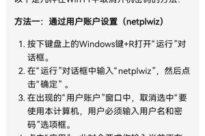 如何解除台式电脑开机密码（轻松应对忘记开机密码的情况）