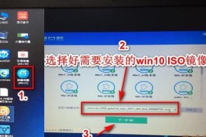 详解如何使用硬盘安装Windows10操作系统（逐步指导，轻松完成硬盘安装Windows10）