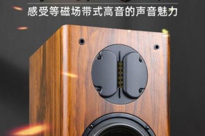 惠威带式高音的卓越表现（领先技术打造出色音质，让音乐更动人）