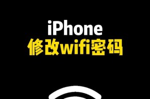 苹果电脑添加隐藏的WiFi密码错误解决方法（解锁隐藏WiFi密码错误的几种方法）