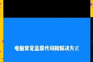 超市电脑系统出现错误的原因分析与解决方法（探究超市电脑系统错误的常见原因与应对策略）