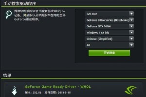 NVIDIA显卡驱动安装教程（一步步教你如何安装最新的NVIDIA显卡驱动，提升游戏和图形性能）