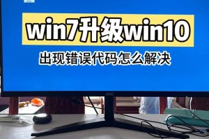探究Dell电脑错误代码0105的原因及解决方法（解读Dell电脑错误代码0105，助力问题排查与修复）