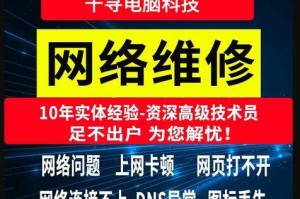 解决电脑连接WiFi出现DNS错误的方法（快速修复DNS错误，畅享无线上网体验）