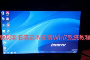 Win7系统操作教程（Win7系统操作教程详解，帮您快速上手）