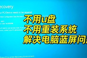 电脑蓝屏显示0x3b错误的原因和解决方法（深入解析0x3b错误代码，让你的电脑不再蓝屏！）