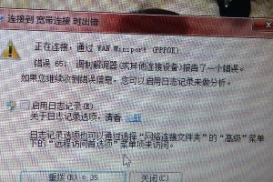 宽带651调制解调器恢复代码的实用技巧（解决宽带651调制解调器故障的关键步骤与注意事项）
