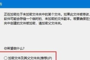 电脑文档加密及解除方法（保护个人隐私，掌握文档加密与解除技巧）