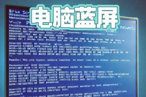 电脑显示错误引发蓝屏，探究原因与解决方法（电脑蓝屏故障的症状、常见原因及解决方案）