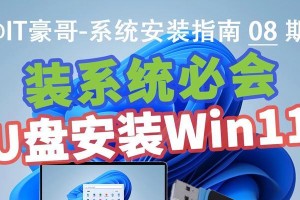 以U启动详细教程（从零开始，轻松掌握U启动的使用技巧与优化方法）