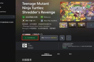 解决Xbox电脑更新错误的有效方法（遇到Xbox电脑更新错误？不要慌，跟着这些方法来解决吧！）