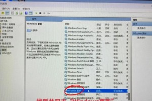 枪神8windows自动更新怎么关闭,Windows自动更新关闭攻略详解