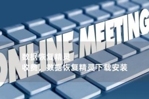 金山数据恢复使用教程