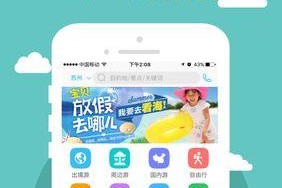 豌豆旅游（探索世界，畅享自由——以豌豆旅游为你带来不一样的旅行体验）