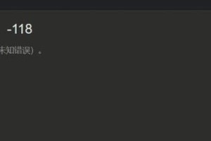 解决电脑开机提示Steam脚本错误的方法（排除Steam脚本错误的有效解决方案）