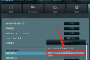 华硕主板U盘装系统教程（轻松安装操作系统，华硕主板助你一键实现）