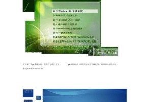 如何利用大白菜分区系统盘轻松管理电脑存储空间（大白菜分区系统盘教程，教你如何科学管理存储空间）