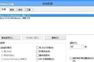 联想一体机Win8装Win7教程（以简明易懂的步骤让你的联想一体机回到Win7系统中）