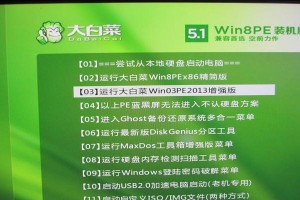 XP大白菜系统安装教程（详细步骤让你轻松安装XP大白菜系统）