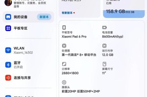 6spro平板怎么安装windows系统,6S Pro平板轻松安装Windows系统全攻略