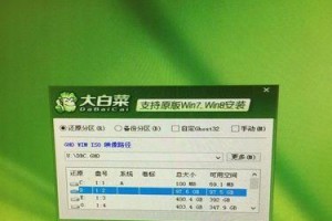 U盘安装大白菜系统教程